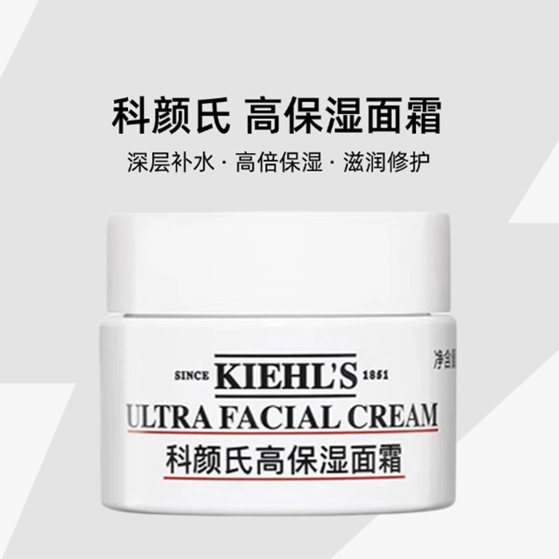 Kiehl＇s/科颜氏科颜氏高保湿霜 深层补水 修护高倍保湿